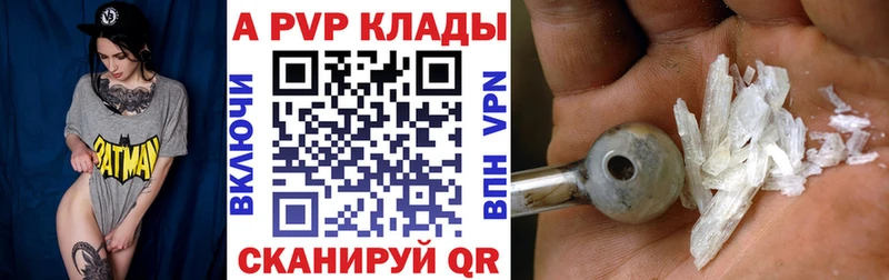 Alpha PVP кристаллы Муравленко