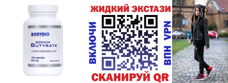 Купить закладки  Муравленко  Бутират BDO 33% 