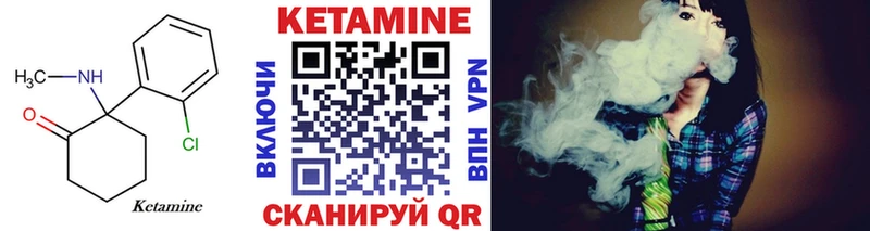 Кетамин VHQ  Купить закладки  Муравленко 