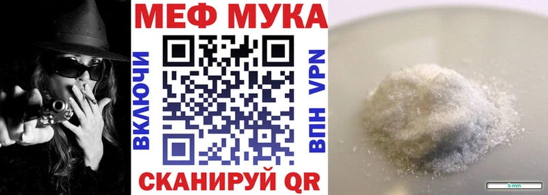 Мефедрон 4 MMC  Купить  Муравленко 