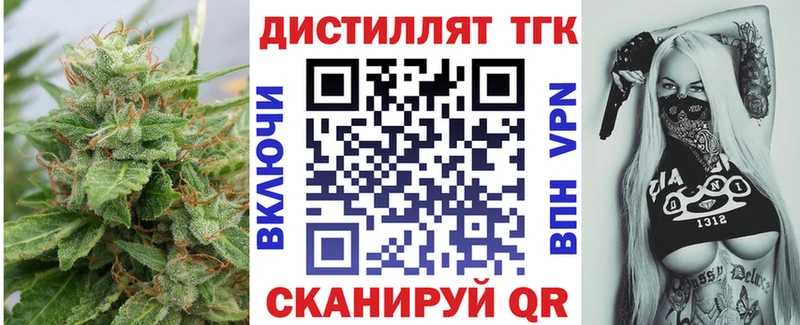 Дистиллят ТГК вейп Купить где Муравленко